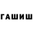 ГАШИШ Premium Muhammed Safayew