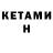 Codein напиток Lean (лин) Mati Ventrillon