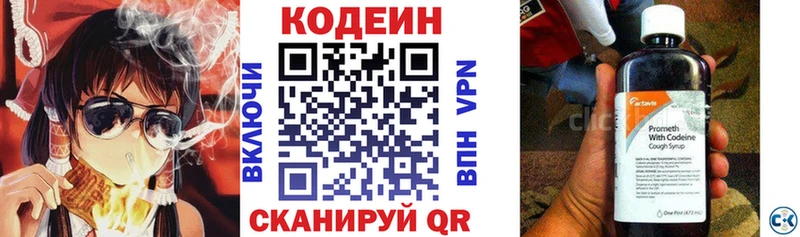 Кодеиновый сироп Lean Purple Drank Набережные Челны