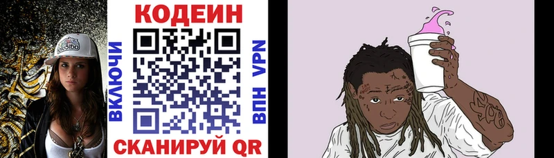Кодеиновый сироп Lean напиток Lean (лин)  наркотики  даркнет формула  Набережные Челны 