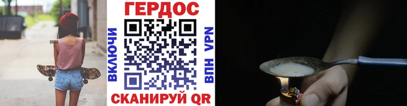 ГЕРОИН белый  Набережные Челны 