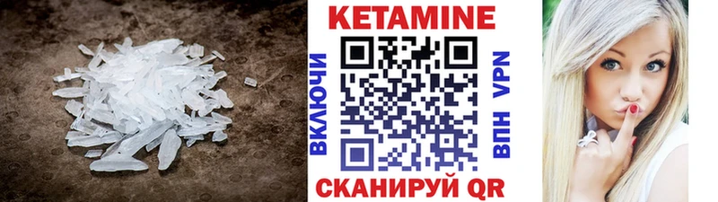 КЕТАМИН VHQ  OMG вход  Набережные Челны 